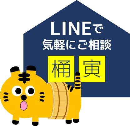 公式LINEはこちら