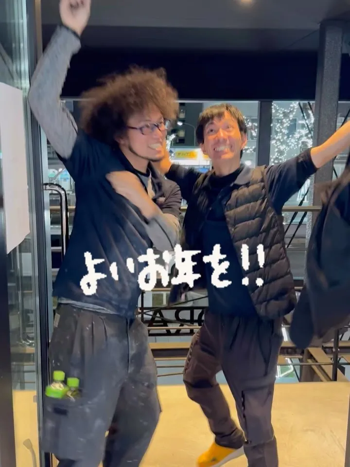 仕事納めして嬉しいが隠せれない